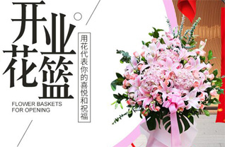 山东济宁泗水县泉林镇北石匣村花篮配送